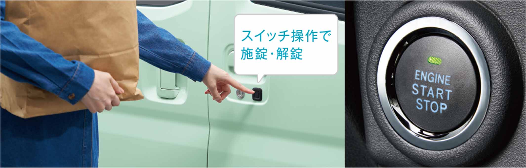 スイッチ操作で施錠・解錠